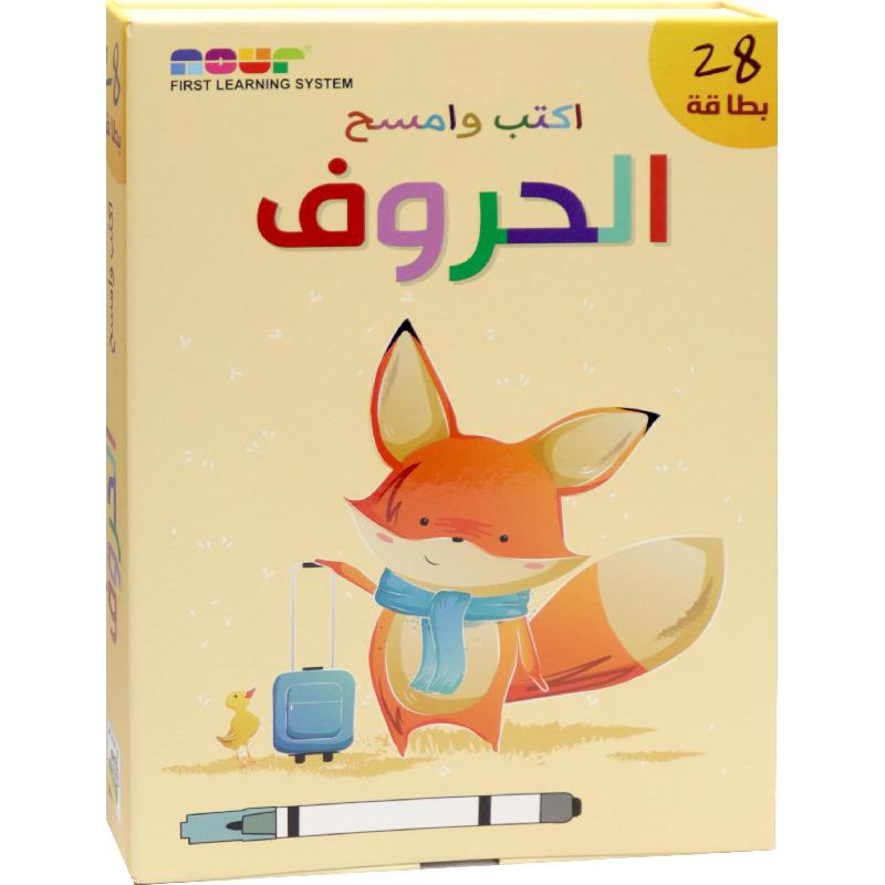 اكتب وامسح - الحروف