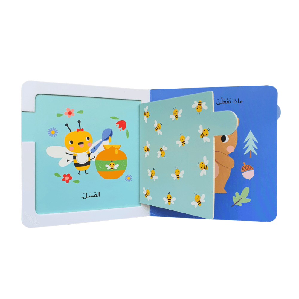 خلف كل صفحة مفاجأة - الحيوانات