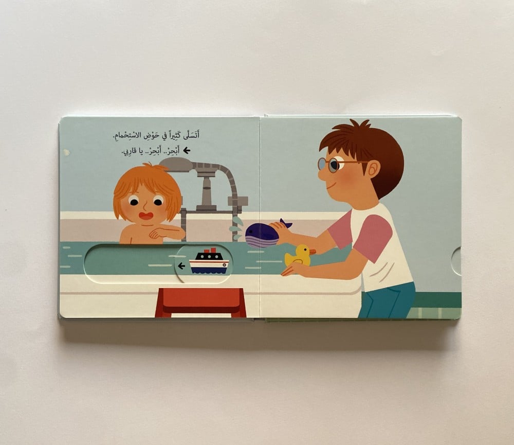 أذهب للاستحمام