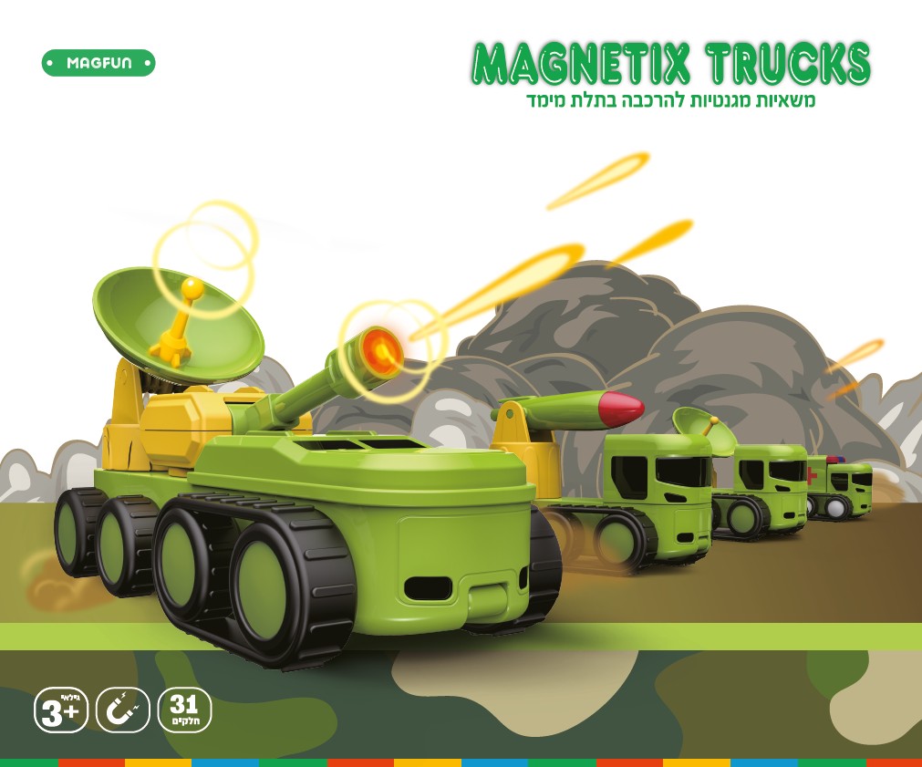 Magnetix Trucks – רכבי צבא מגנטיים