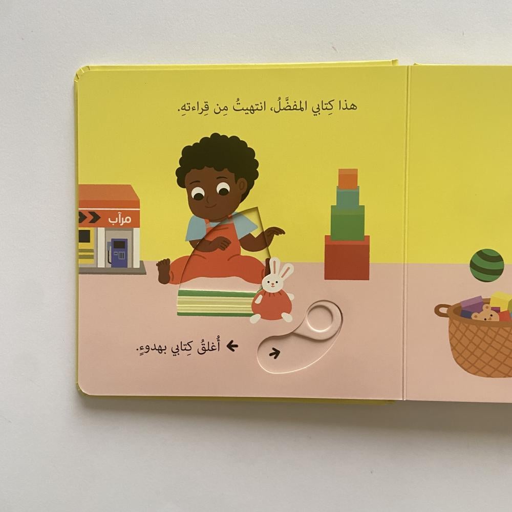 أرتب ألعابي