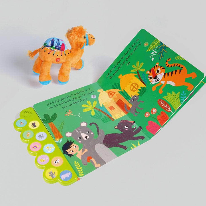 الكتاب الصوتي - ماوكلي