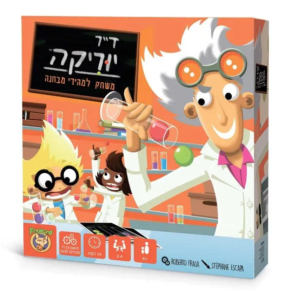 ד"ר יוריקה - משחק למהירי מבחנה