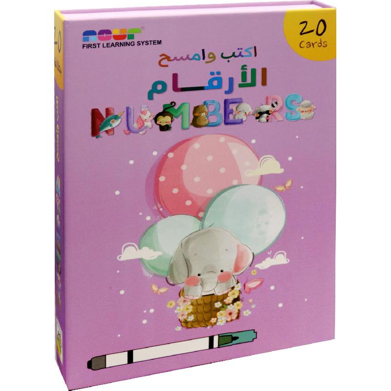 اكتب وامسح - الأرقام