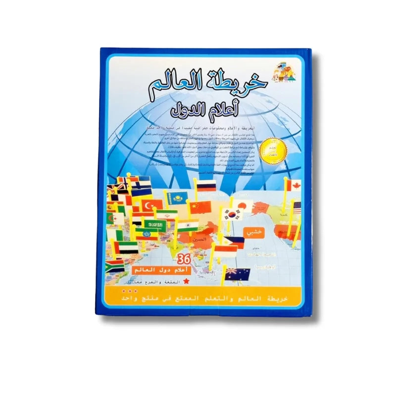 خريطة العالم