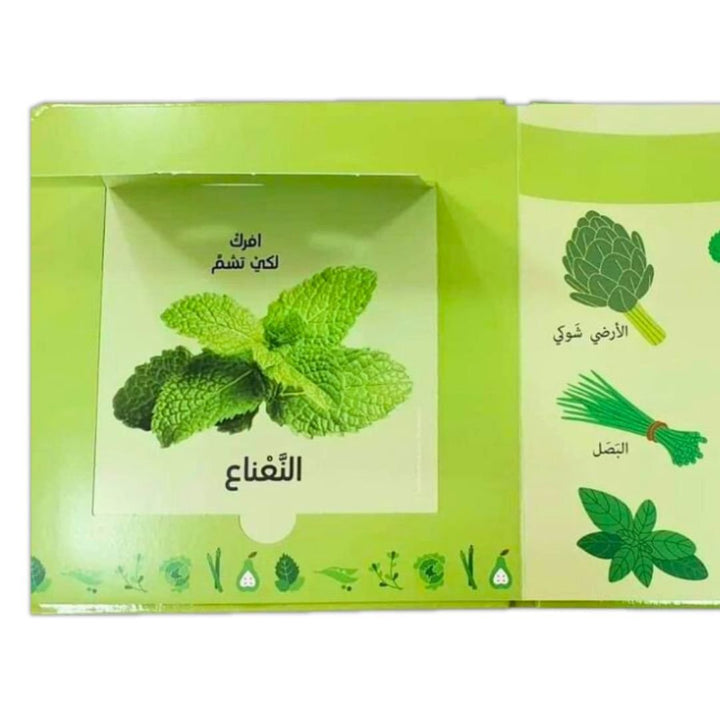 تلمس وشم وتعرف - في السوق