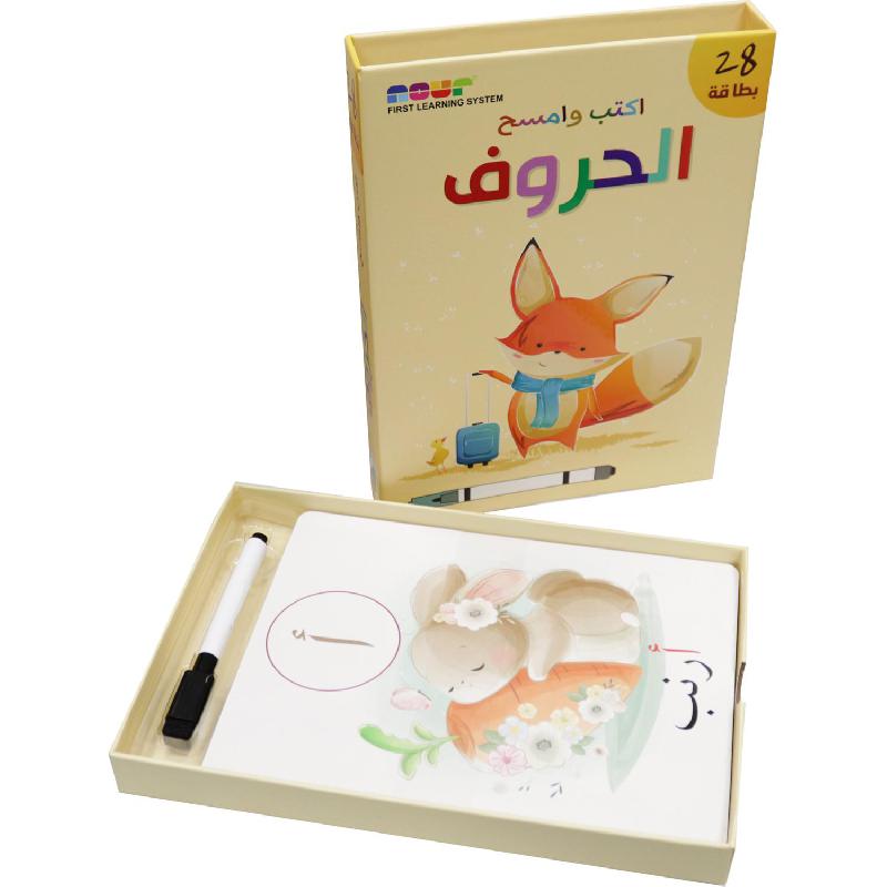 اكتب وامسح - الحروف