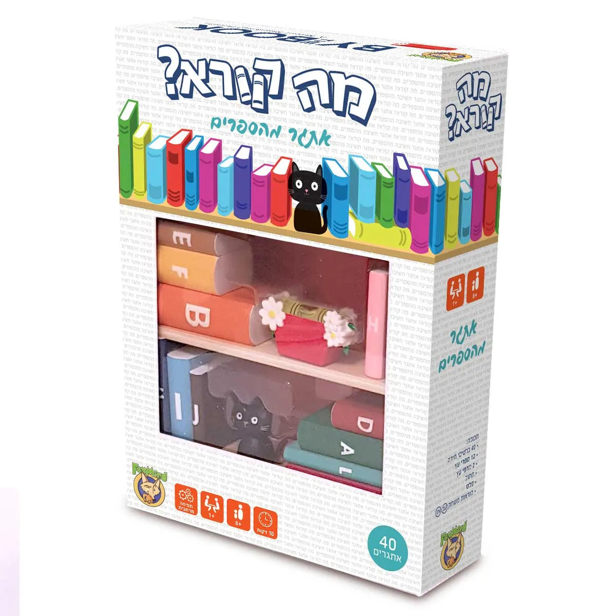 מה קורא?