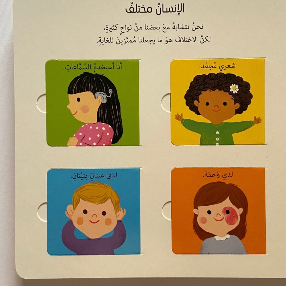 جسمي المذهل