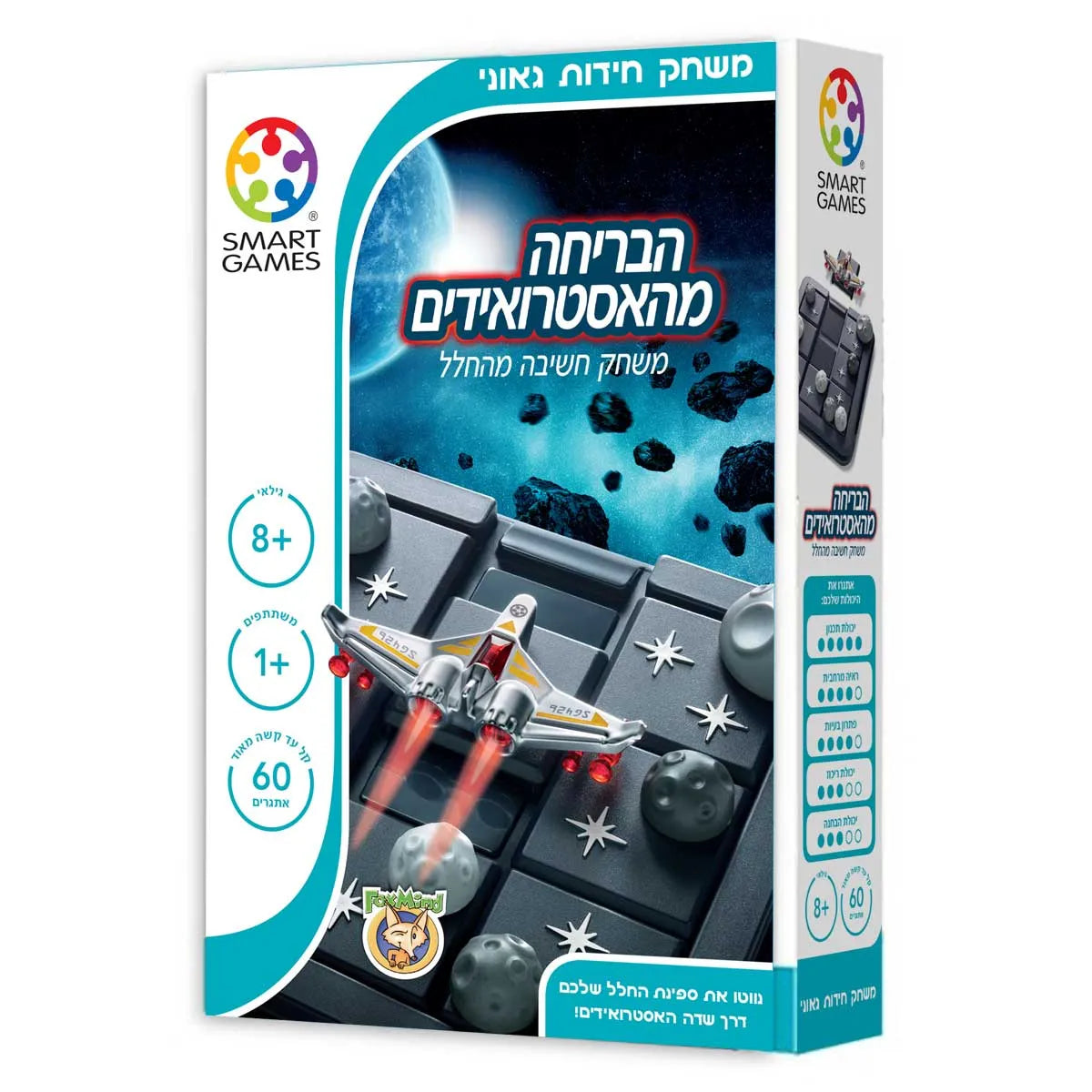 הבריחה מהאסטרואידים - משחק חידות מהחלל