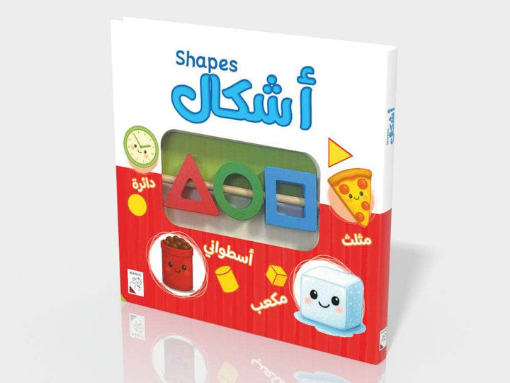 كتابي التفاعلي الأول - ألأشكال