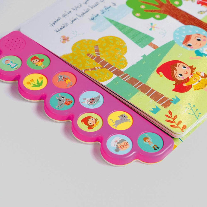 الكتاب الصوتي - ذات القبعة الحمراء