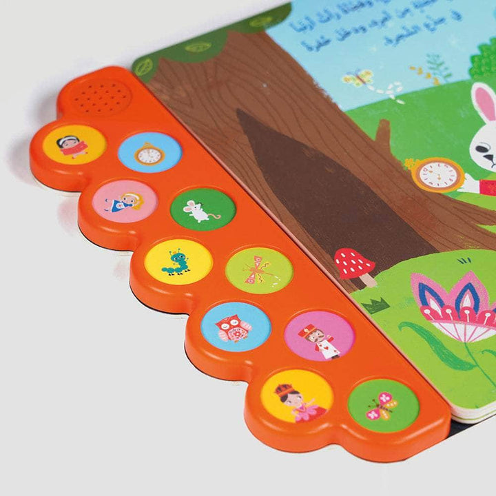 الكتاب الصوتي - أليس في بلد العجائب