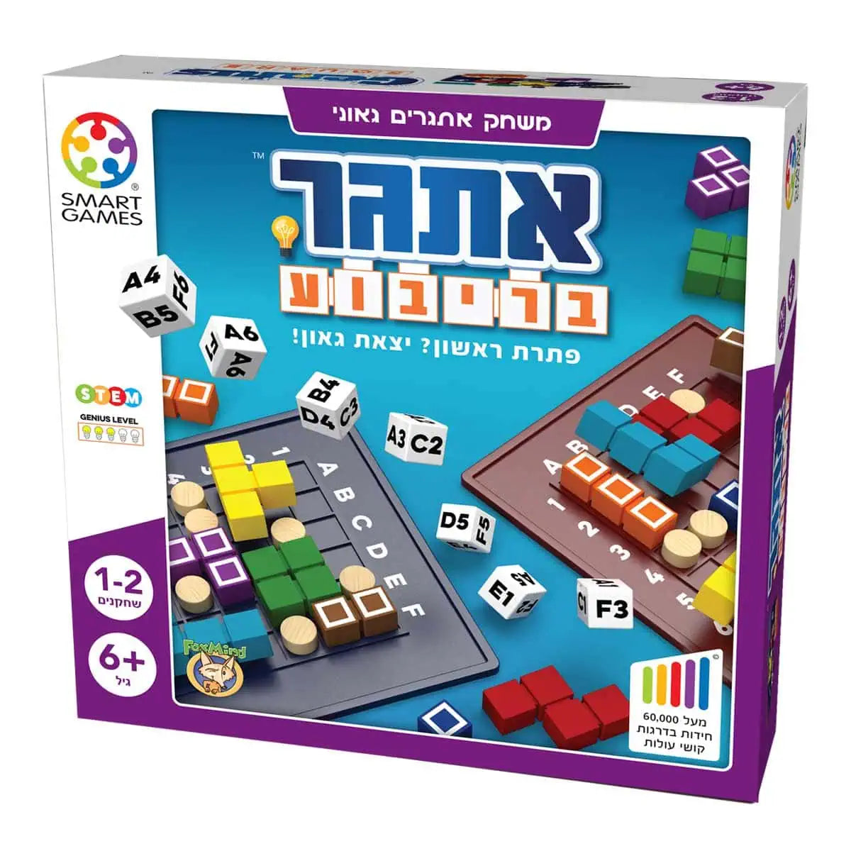 אתגר בריבוע